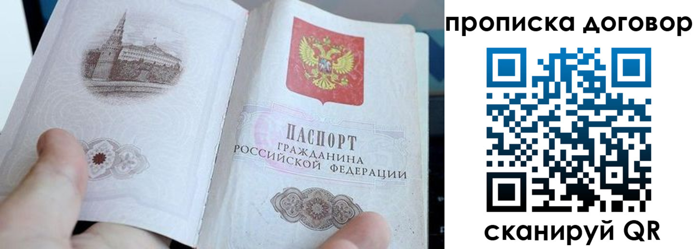 прописка законно в Пермской области