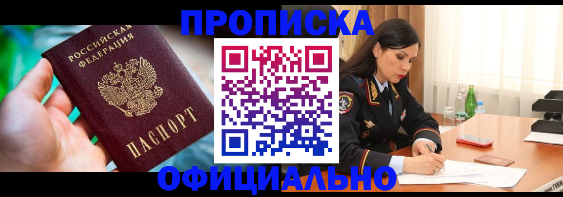 прописка паспорт в Пермской области