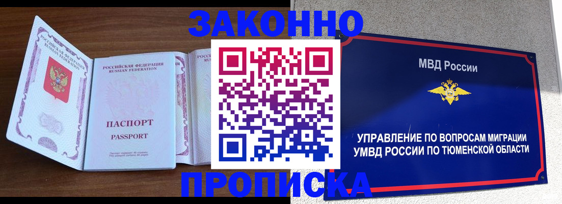временная регистрация законно в Пермской области
