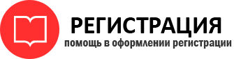 прописка в Пермской области id800277
